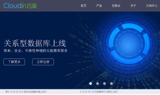 云計(jì)算新銳崛起 云英獲4000萬元Pre-A輪融資，加速技術(shù)裝備服務(wù)布局